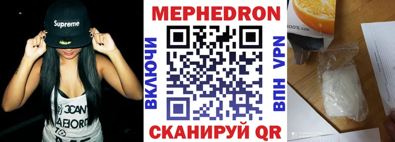 Мефедрон VHQ  Крымск 
