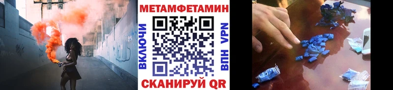 МЕТАМФЕТАМИН мет  сколько стоит  Крымск 