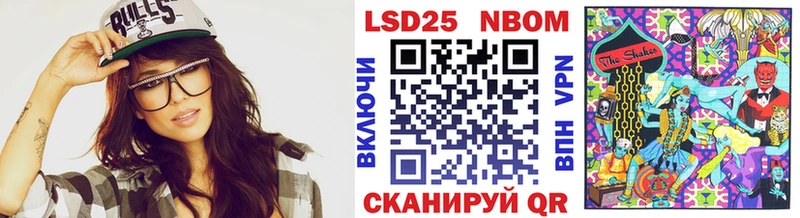 Марки N-bome 1500мкг  Крымск 